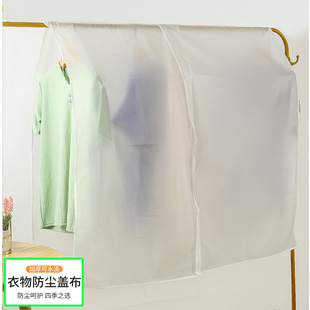 套挂 衣服防尘罩 挂式 透明防尘袋 家用衣柜大衣罩衣物防尘西装
