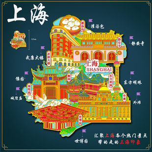 2026新款上海地标文创冰箱贴东方明珠+豫园+静安寺金属定制
