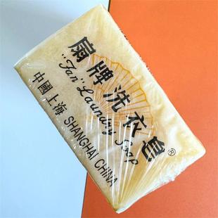扇牌洗衣皂150g 国货 5块去污去渍肥皂洁净透明皂家用实惠装 经典