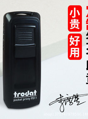 卓达9511个性手写亲笔签名印章便捷按压式护士姓名盖印印章