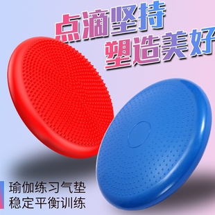 瑜伽平衡垫气垫篮球健身球脚踝按摩球儿童感统康复训练舞蹈平衡