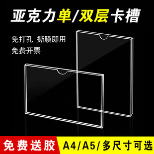亚克力卡槽a4纸透明职务插卡插盒塑料双层连体有机玻璃展示板
