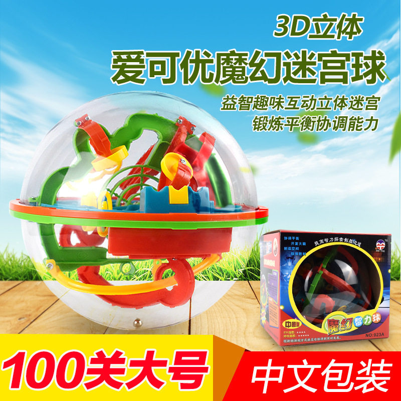 爱可优100关大号迷宫球 3D智力飞碟轨道走珠早教趣味儿童玩具