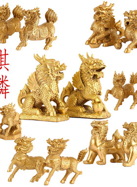 批发直供铜制工艺品摆件黄铜麒麟一对铜麒麟礼品装饰品摆件家居