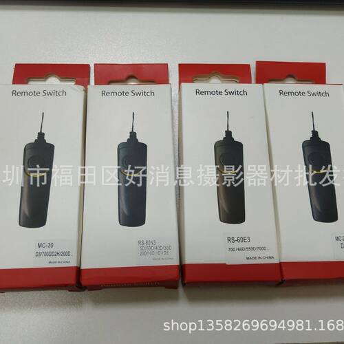 数码相机专业遥控快门线RS-80N3 RS-60E3 MC-30快捷拍照助手