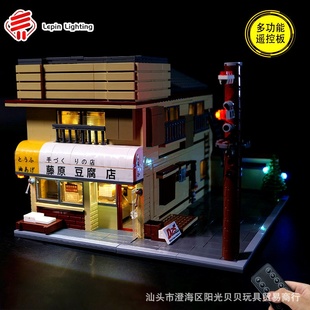 LP灯饰 积木遥控 适用双鹰咔搭C61031头文字D藤原拓海豆腐店拼装