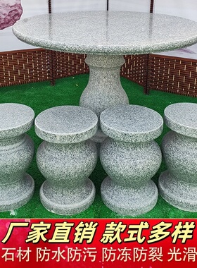 石雕石桌石凳庭院花园一套别墅家用户外石头茶桌椅天然青石圆桌子