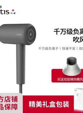 Cetis美爵信达吹风机大功率吹风机负离子速干低噪音便携吹风筒