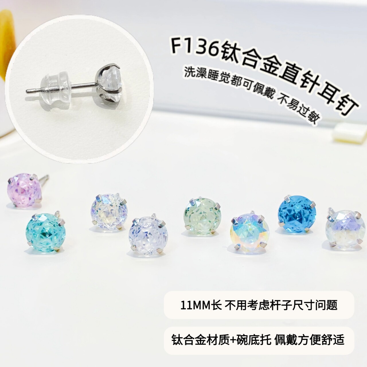 F136钛合金直针 6毫米美少女战士 养耳耳骨钉耳蜗钉耳钉