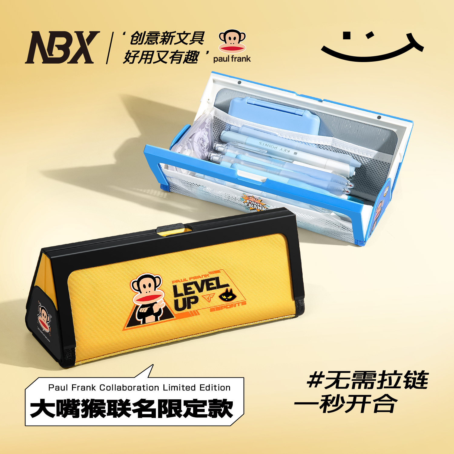 NBX大开口布丁磁吸笔袋大嘴猴联名款文具盒学生免拉链大容量笔包防水防污高颜值多功能黑科技创意文具男孩款