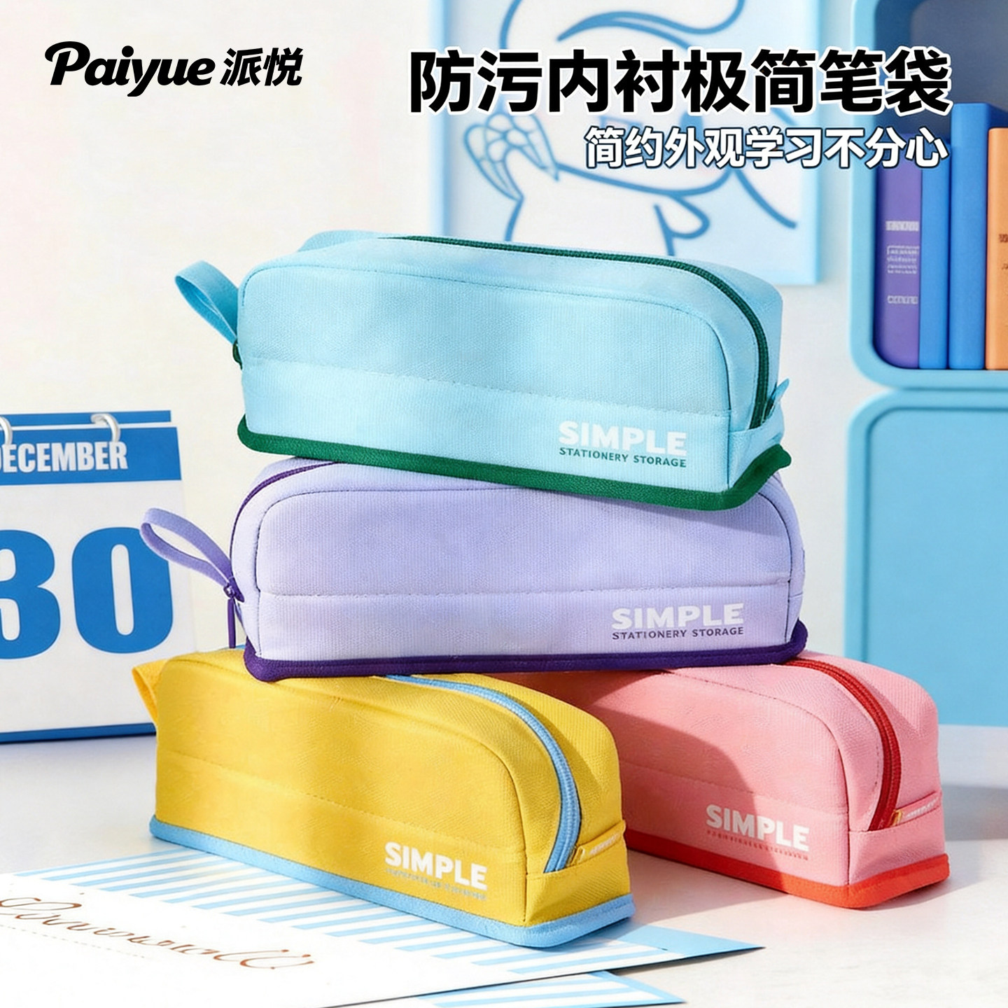 2026年新款磁吸笔袋防污内衬防水耐脏文具袋立式折叠铅笔盒高颜值小学生男生女生款文具盒大容量超火创意简约