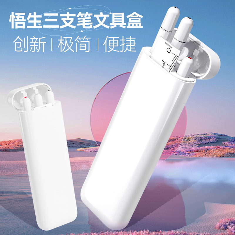 悟生三支笔彩色中性笔高档多色笔记专用记号笔黑笔红笔蓝笔高颜值便携式考试专用笔文具多功能高黑科技铅笔盒