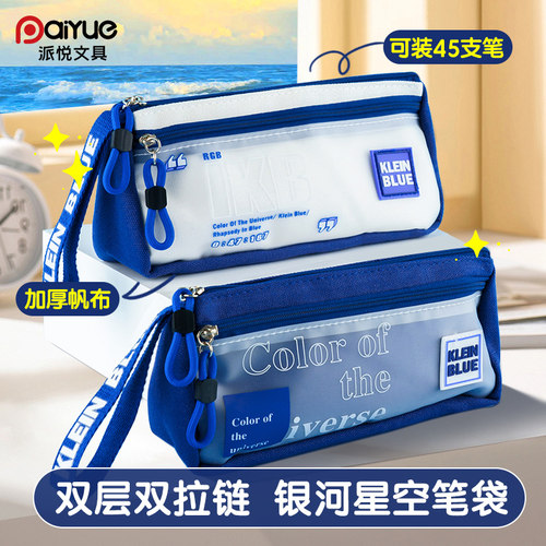 2025新款大容量笔袋男生款铅笔盒