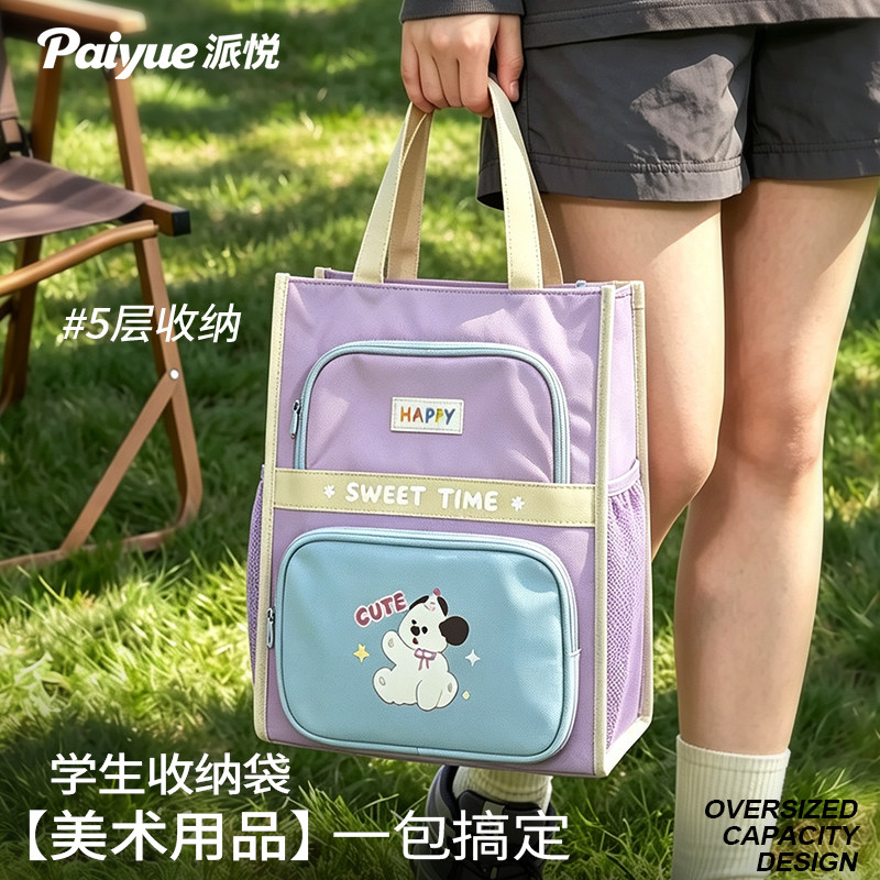 派悦美术袋帆布包绘画工具包学生补习袋手提拎书袋小学生作业文件收纳袋高颜值大容量学具包防水文件袋补课包