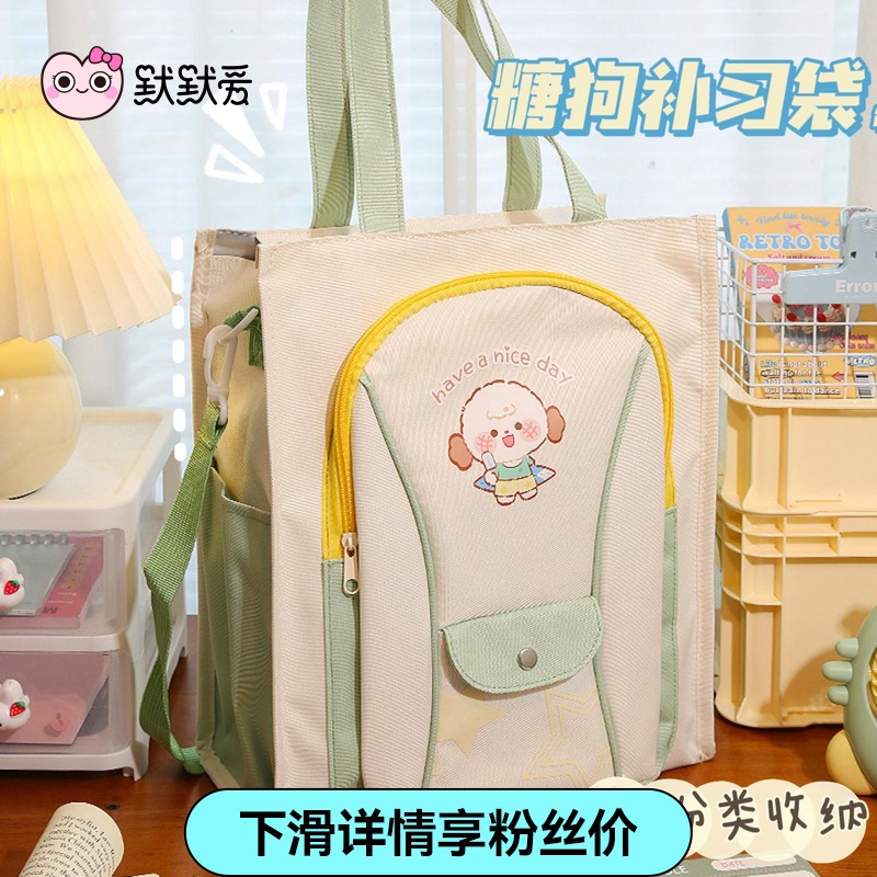 一木林原创糖狗手提袋学生拎书课外补习班书包初中生儿童小学生六层大容量补习袋手拎包可双肩撞色男女童