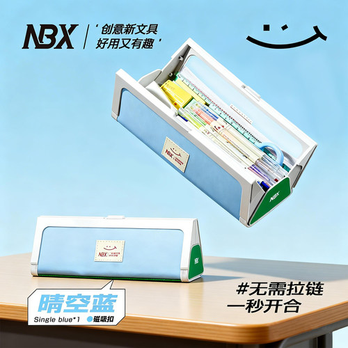 【礼盒装】NBX大开口布丁磁吸开合笔袋多功能文具盒防污防水防脏高颜值男孩款简约大容量黑科技创意学生文具