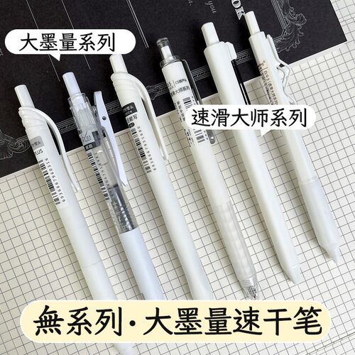 一木林系列按动中性笔套装速干刷题笔高颜值ins日系黑笔ST笔头圆珠笔尖CS笔学生用考试顺滑好看0.5黑色水笔