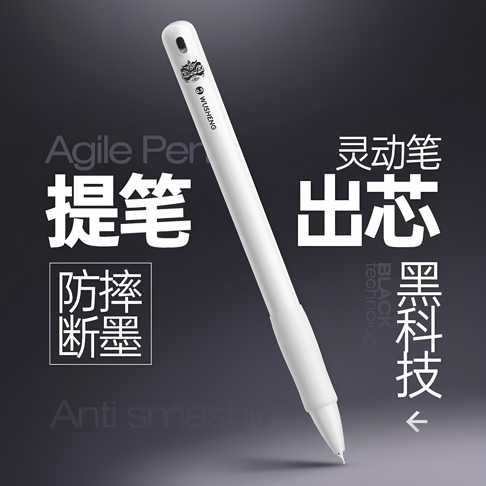 悟生灵动笔提笔出芯黑科技中性笔重力感应黑笔速干顺滑学生初中生专用刷题高颜值ins风水笔文具按动创意签字图片