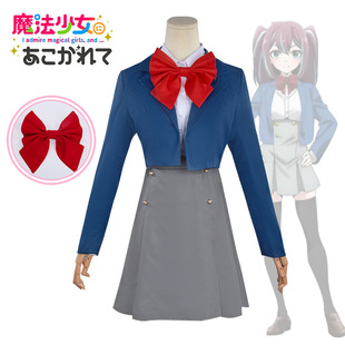 阿古屋真珠cos服憧憬梦想成为魔法少女同款cosplay服二次元动漫