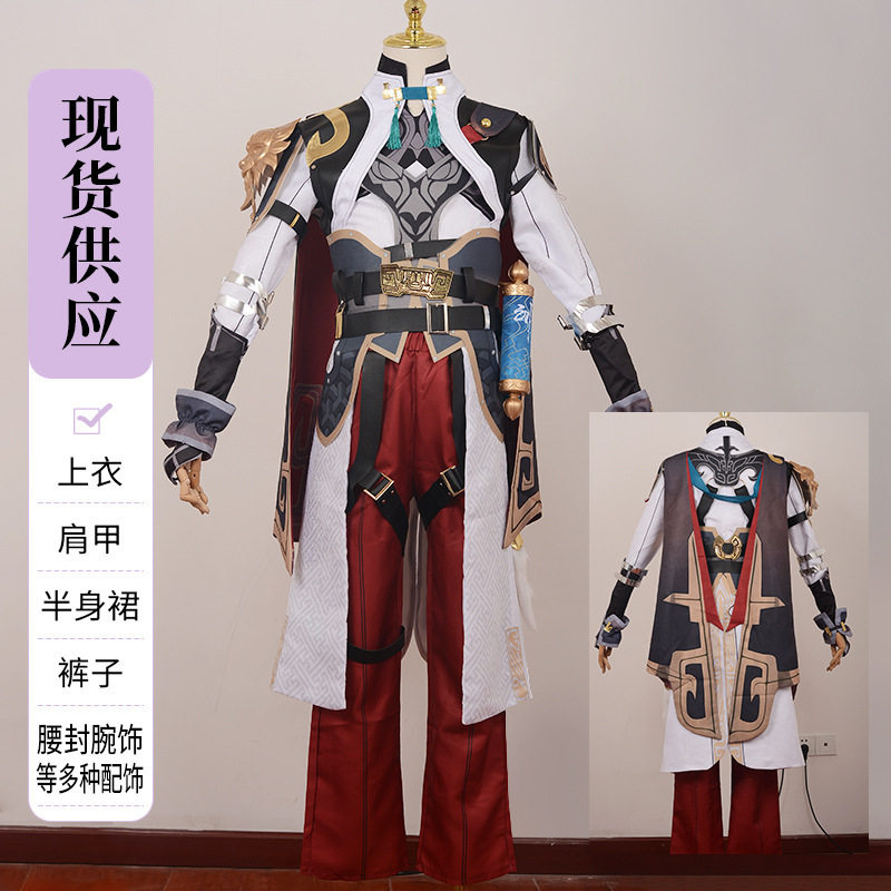 景元cos服崩坏星穹铁道游戏扮演服套装景元万圣节cosplay图片