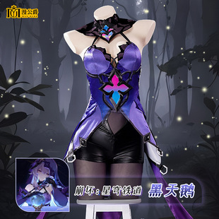 漫公爵崩坏星穹铁道黑天鹅cos服游戏同款二次元女全套c服可漫展
