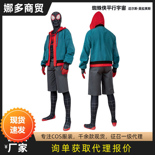 漫天际蜘蛛侠平行宇宙迈尔斯动漫影视同款cos服套装4618
