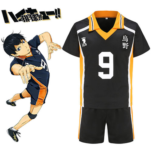 排球少年cos服乌野高校日向翔阳影山飞雄cosplay服全员队服现货