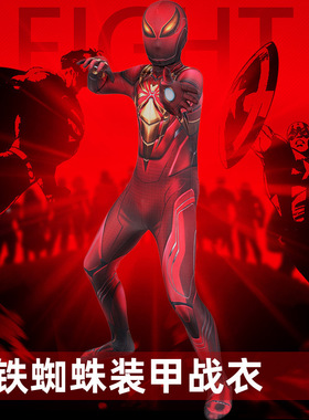 娜多漫威蜘蛛侠cos服儿童连体紧身衣钢装甲战衣J21066FA-KID