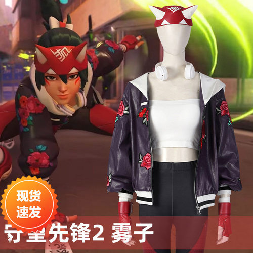漫天际守望先锋2cos服雾子游戏同人同款cosplay全套服装5019