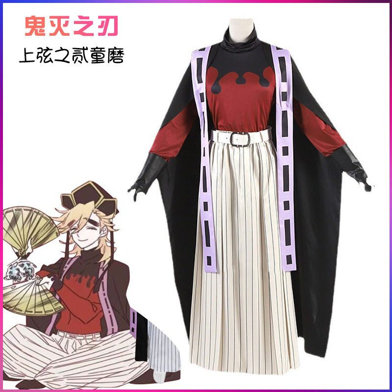 鬼灭之刃上弦之贰童磨鬼杀队cosplay万世极乐教主剑道全套现货