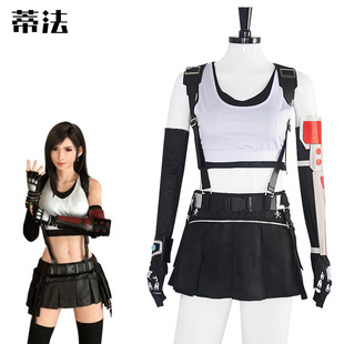 终幻想cosplay动漫蒂法·洛克哈特cos服万圣节二次元角色扮演