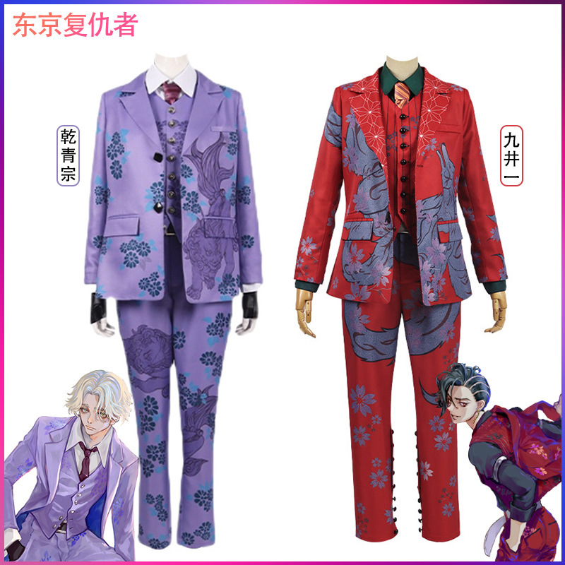 东京复仇者cos服黑龙九井一乾青宗cosplay动漫服装万圣节服饰现