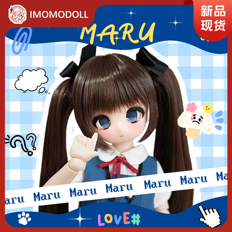 Imomodoll原创MARU四分胶皮素头配4分体四分娃娃人偶MJD BJD