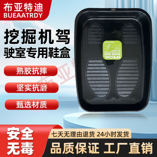 挖机驾驶室用品储物盒挖机配件盒