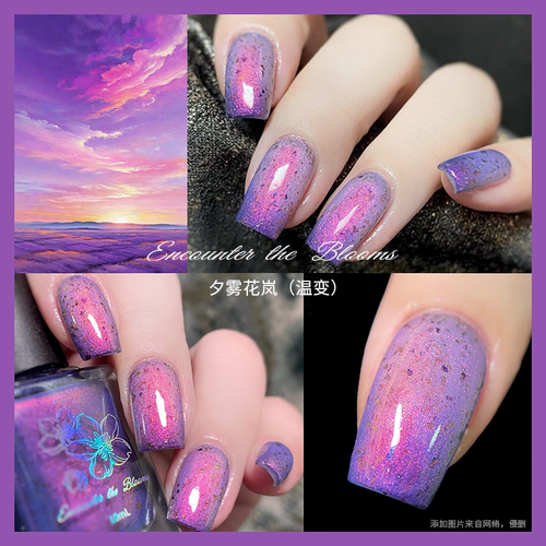 encounter the bloomN16夕雾花岚（温变）油性不可剥