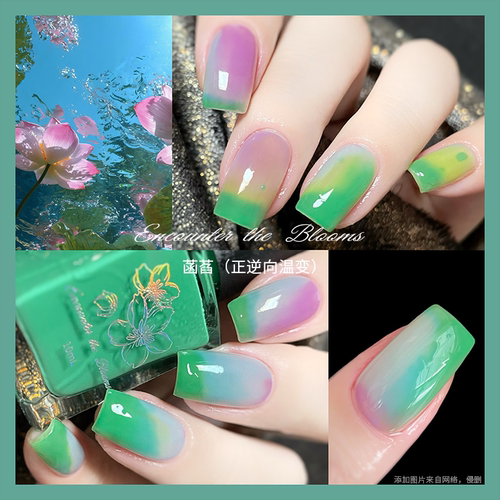 encounter the blooms N05 菡萏（正逆向温变）油性不可剥