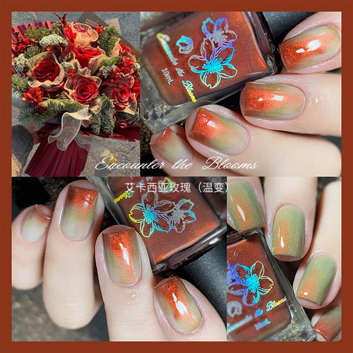 encounter the blooms玫瑰系列·爱卡西亚玫瑰 温变指甲油
