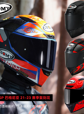SUOMY摩托车头盔TX-Pro全盔碳纤维透气四季通用摩旅跑盔轻便防雾
