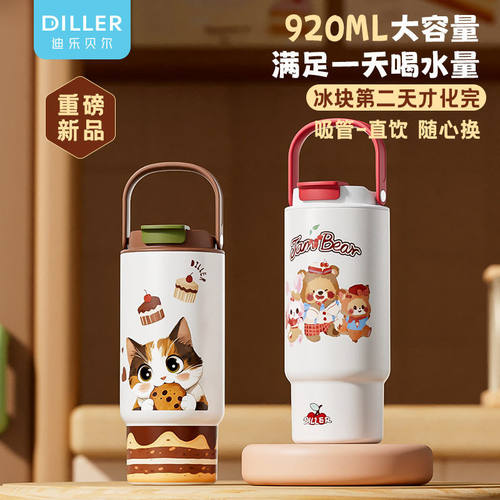 DILLER大容量保温杯女冰霸杯巨无霸新款颜值车载吸管保冷水杯子