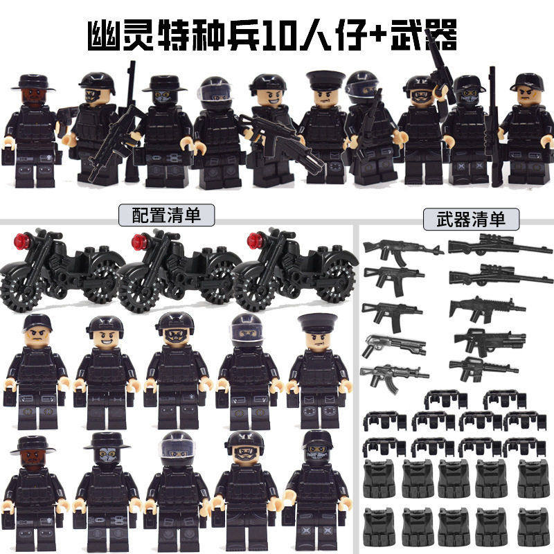 跨境二战军事特警察志愿军特种士兵警察积木人仔武器孩玩具,玩具/童车/益智/积木/模型,多米诺骨牌,淘宝优惠券,粉丝福利购,淘宝优惠卷