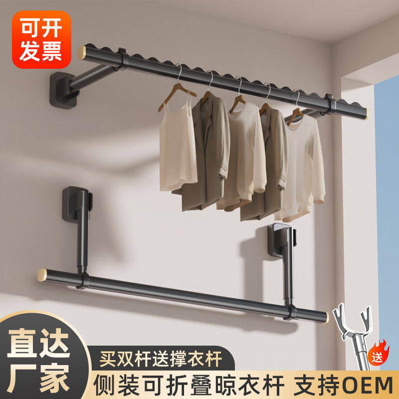 折叠晾衣架侧装晾衣杆墙上挂衣杆家用晒衣杆固定壁挂衣杆挂杆室内,收纳整理,衣叉,淘宝优惠券,粉丝福利购,淘宝优惠卷
