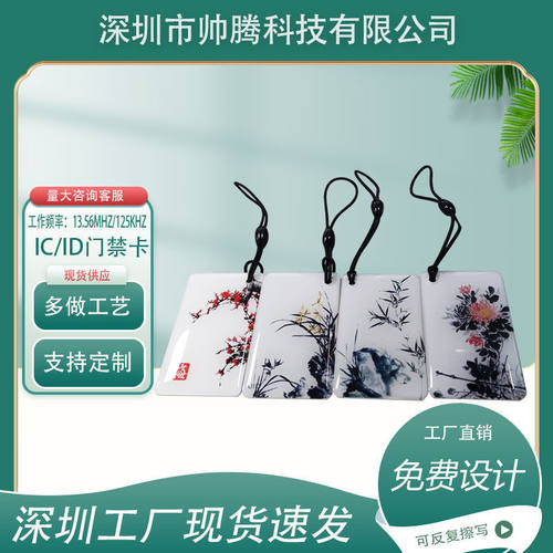 CUID滴胶卡可复制IC加强版芯片门禁卡闸机电梯智能门禁可复制IC卡