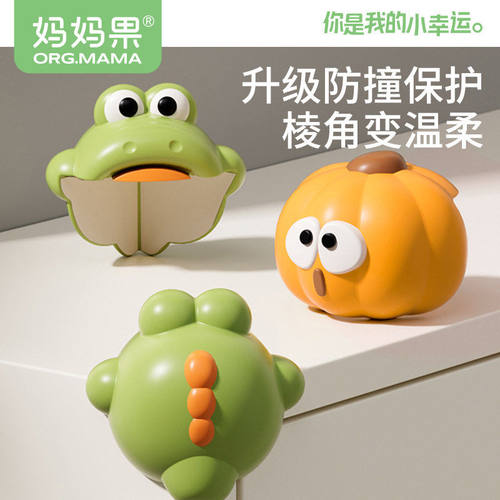 妈妈果儿童防撞角条桌角包边防撞护角卡通安全保护套防磕碰神器