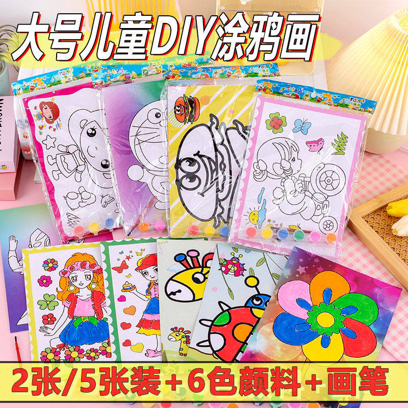 大号涂色画幼儿园手工diy水彩画益智涂鸦画地摊画儿童早教填色画,玩具/童车/益智/积木/模型,沙画/胶画/画,淘宝优惠券,粉丝福利购,淘宝优惠卷