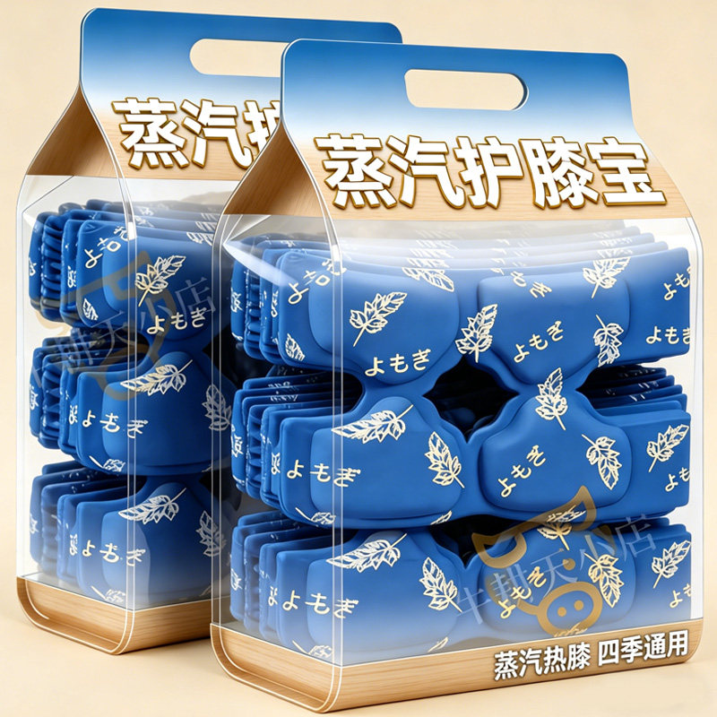 艾草膝盖热敷贴蒸汽暖膝自发热暖宝宝膝盖贴关节保暖贴老寒腿部帖
