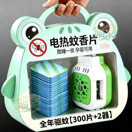电热蚊香片加热器家用驱蚊卧室