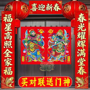 马年对联门神新春烫金秦叔宝尉迟恭春联春节家用大门装门神年画贴