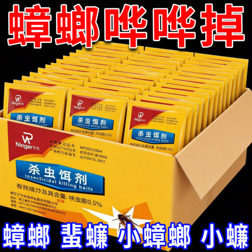 灭蟑螂药卧室除蟑螂厨房无蟑螂