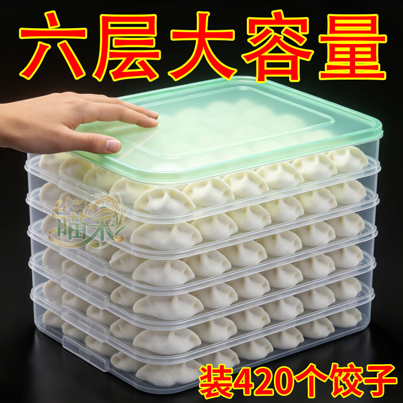 饺子收纳盒冰箱冷冻专用馄饨水饺