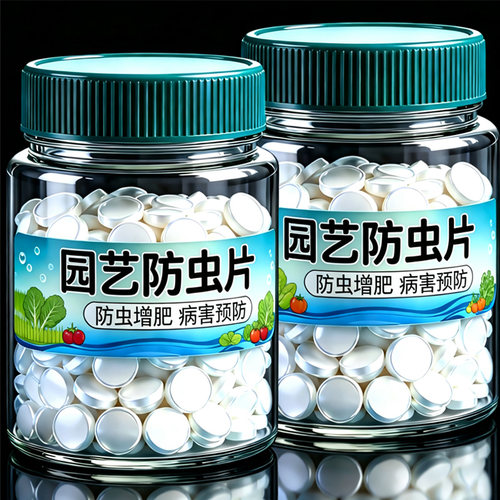 园艺防虫片颗粒剂蔬菜防虫片菜园